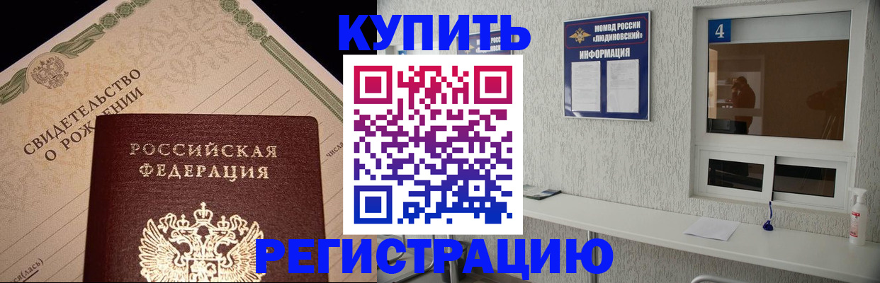регистрация для дет. сада в Бийске