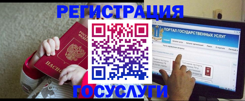 временная регистрация надежно в Бийске