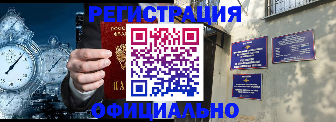 регистрация для дет. сада в Бийске