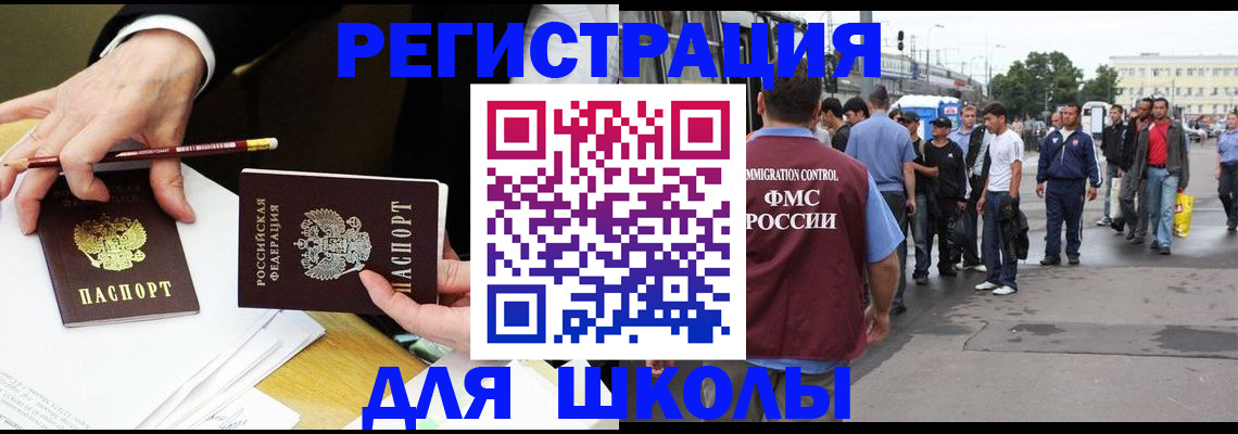 регистрация для дет. сада в Бийске