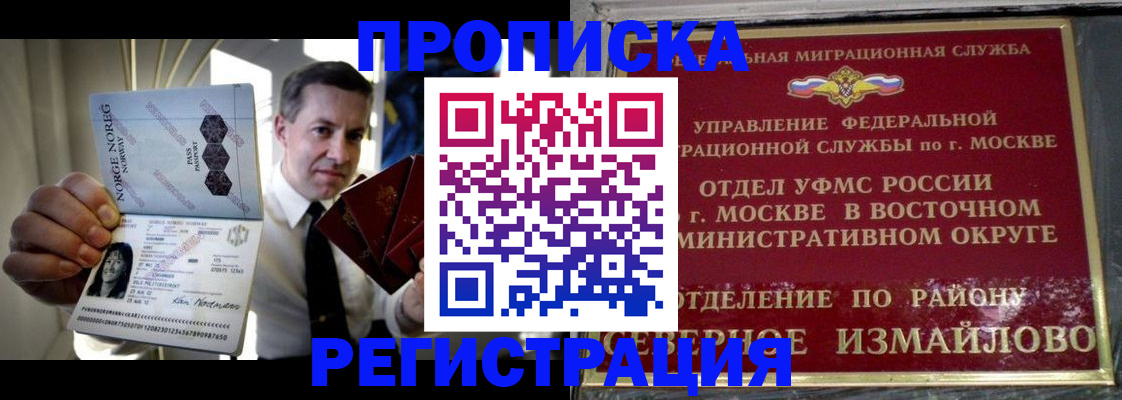 пропишу в квартире в Бийске